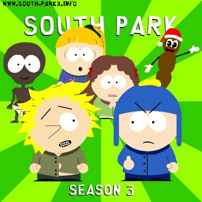 South park сезон 3